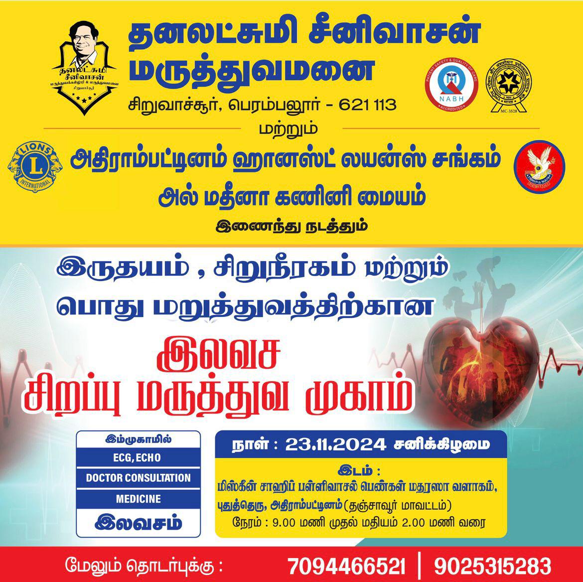WhatsApp Image 2024-11-22 at 12.42.36 PM